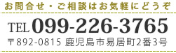 お問合せ・ご相談はこちら