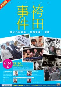 250614_鹿児島シンポ_03のサムネイル