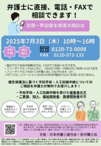 250703_chirashiのサムネイル