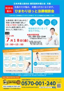 ひまわりチラシ2025のサムネイル